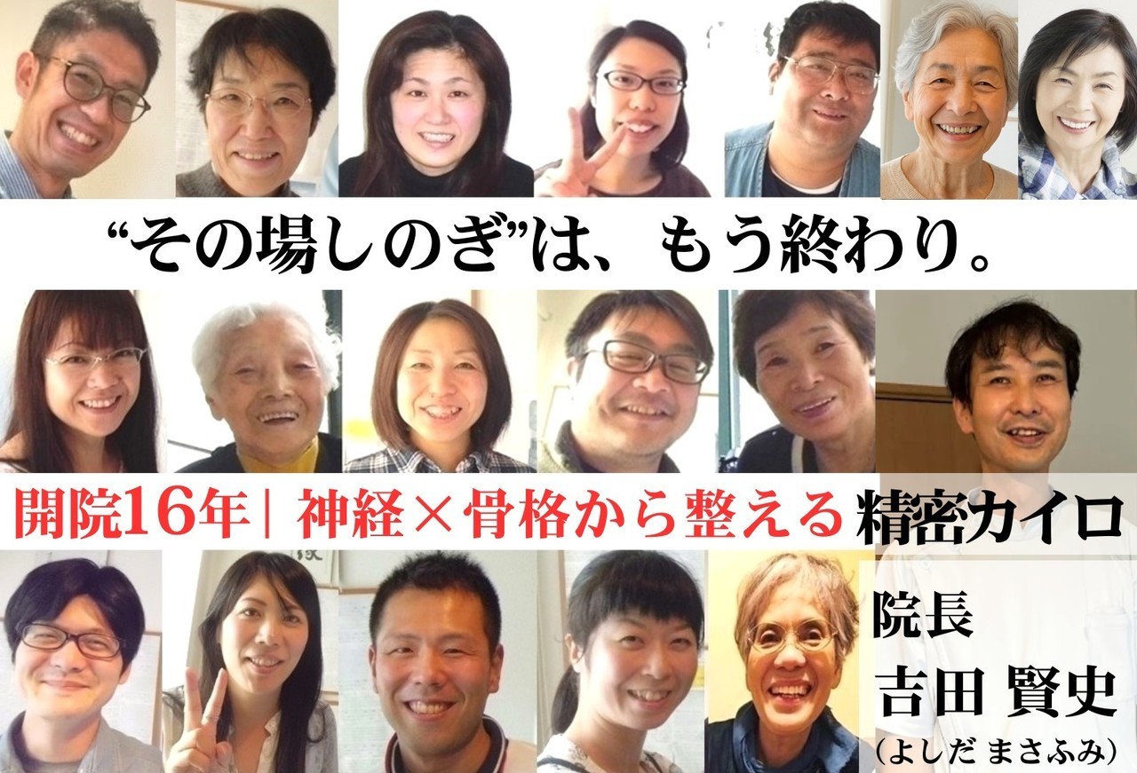 根本改善された笑顔のお客様