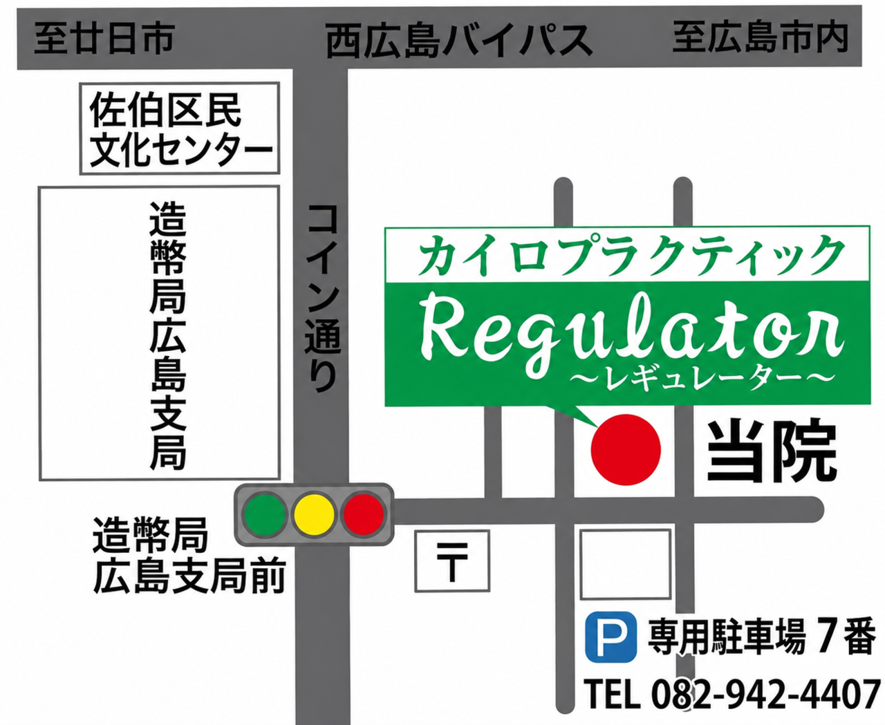 当院周辺地図