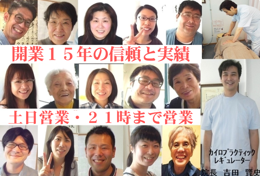 根本改善された笑顔のお客様