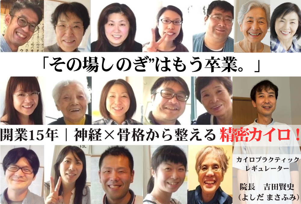 根本改善された笑顔のお客様